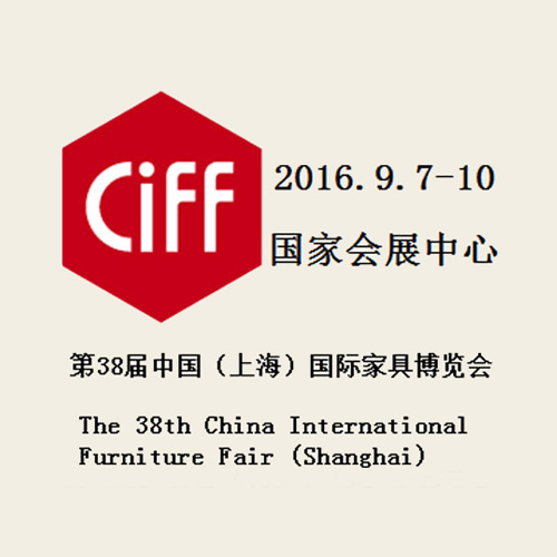 2016年9月上海博览会